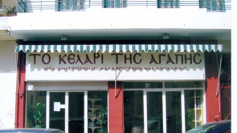 KELARI AGAPIS
