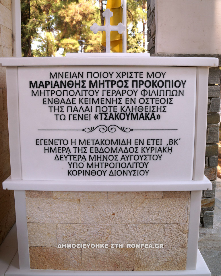 pholippon 2