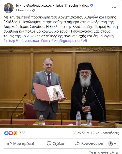 THEODORIKAKOS