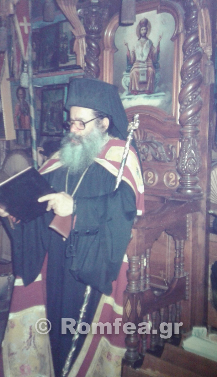 ierisoy nikodimos afieroma 1