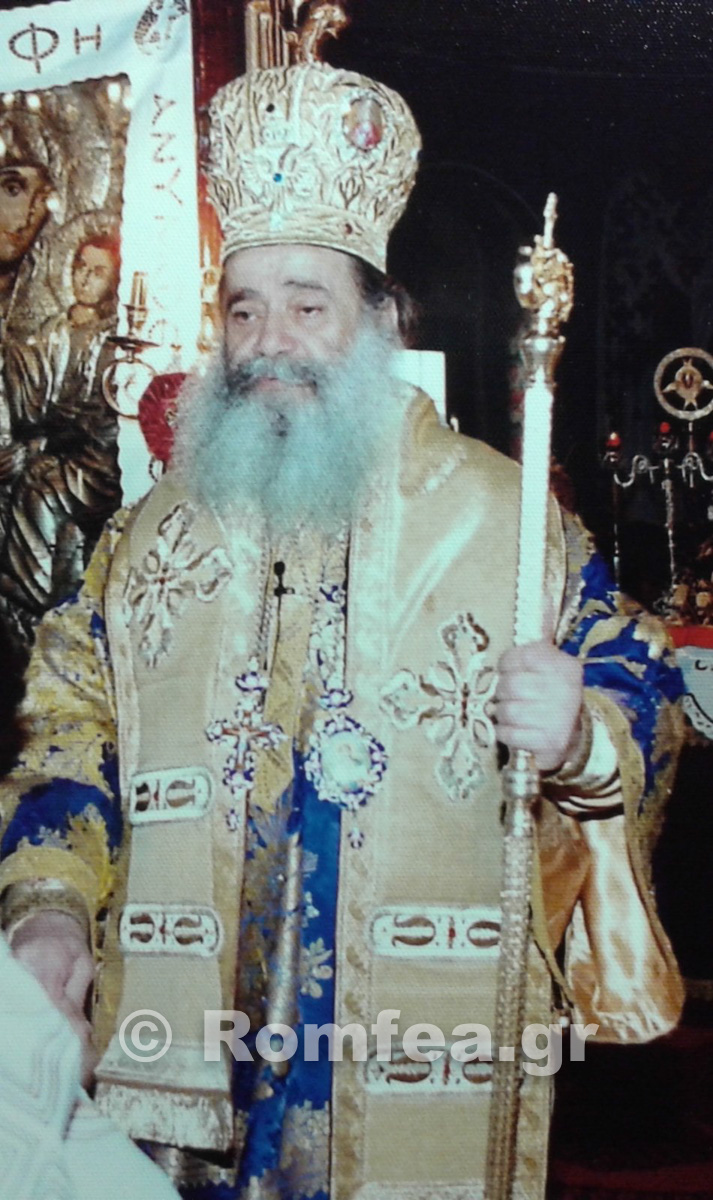 ierisoy nikodimos afieroma 1
