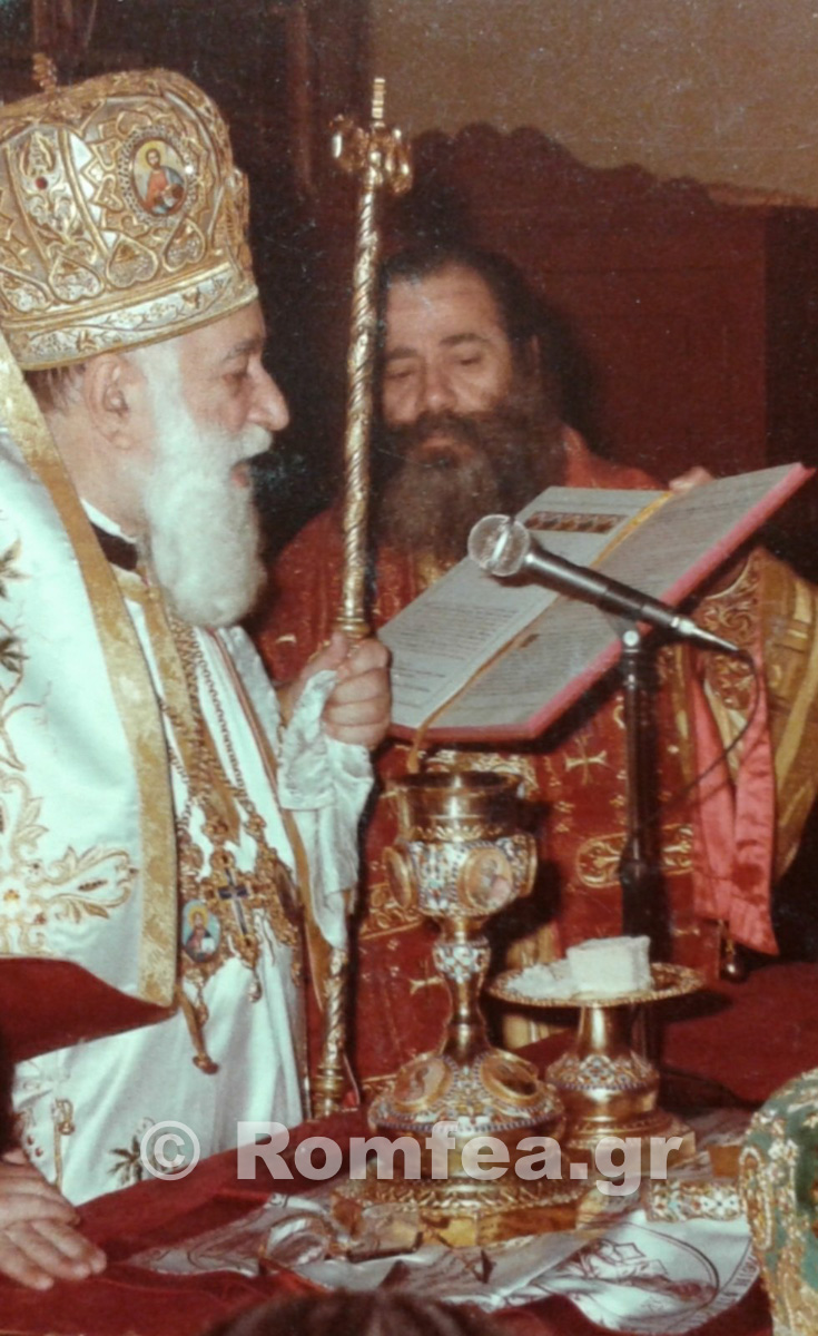 ierisoy nikodimos afieroma 1