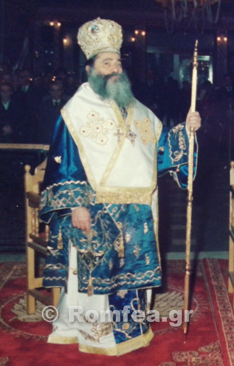 ierisoy nikodimos afieroma 1