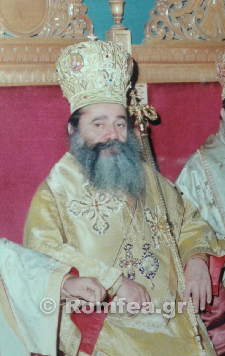 ierisoy nikodimos afieroma 1