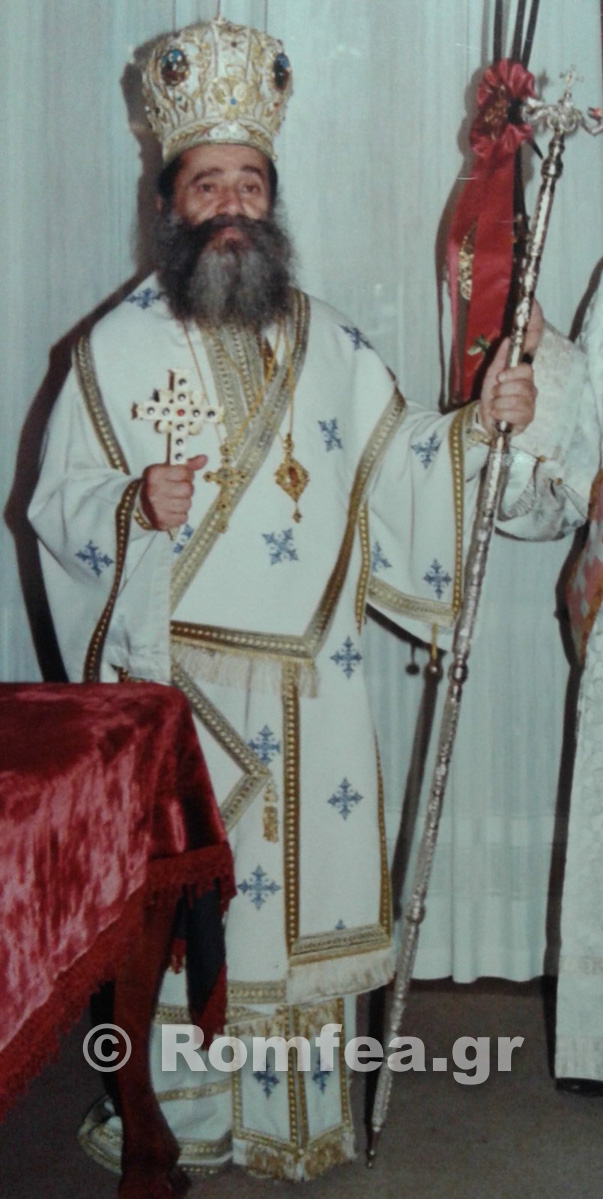 ierisoy nikodimos afieroma 1