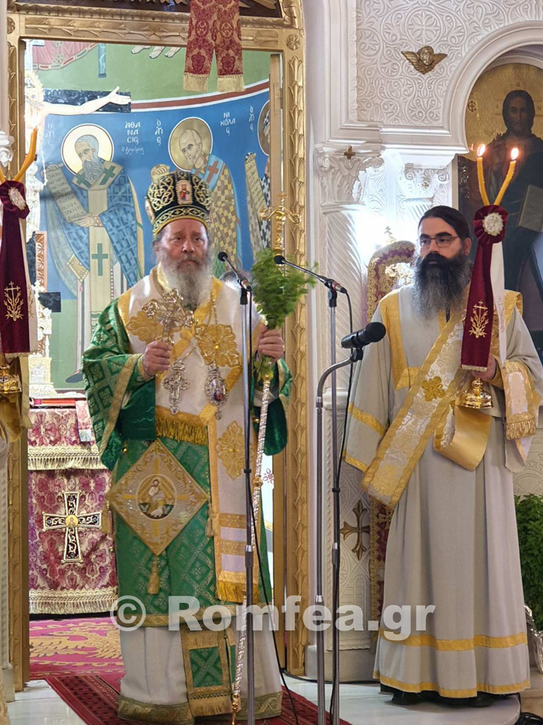 eorti eustathios 1