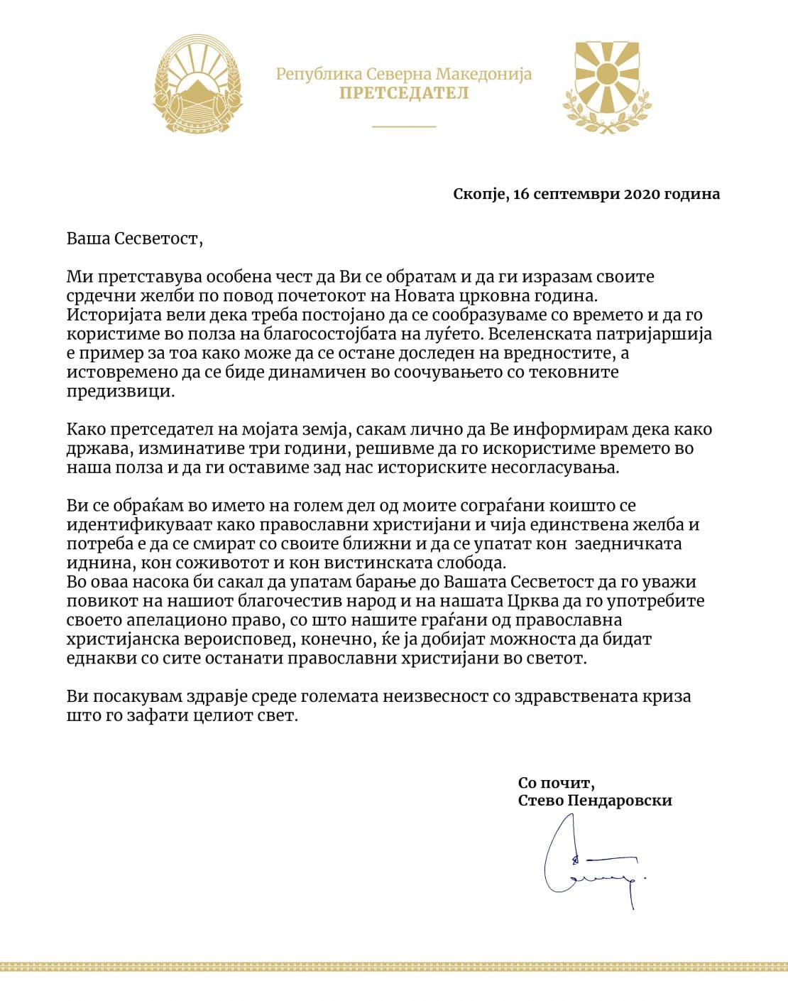 epistoli pentarovski