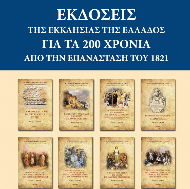 ekdosis tomi 1
