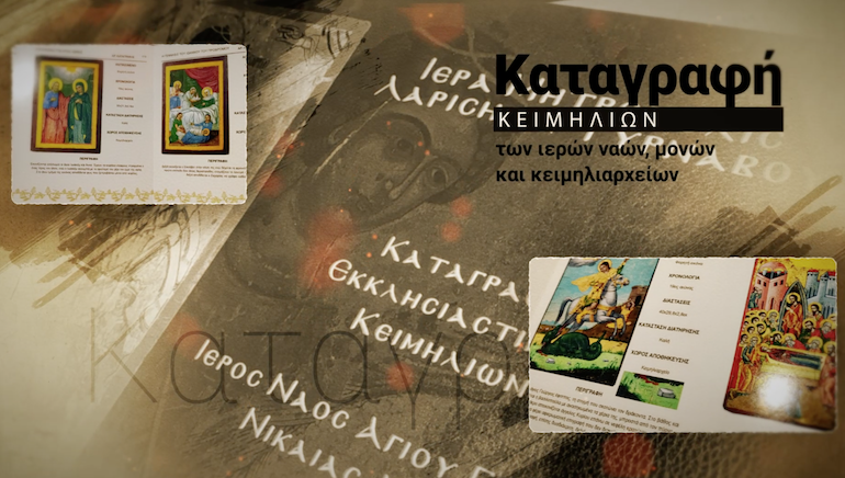 pantokrator koinosep