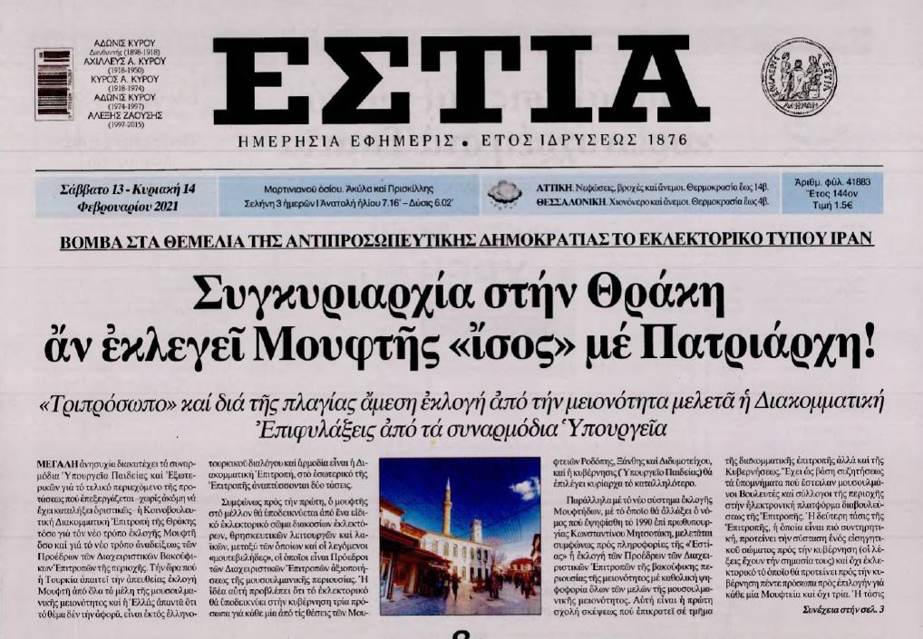 estia1