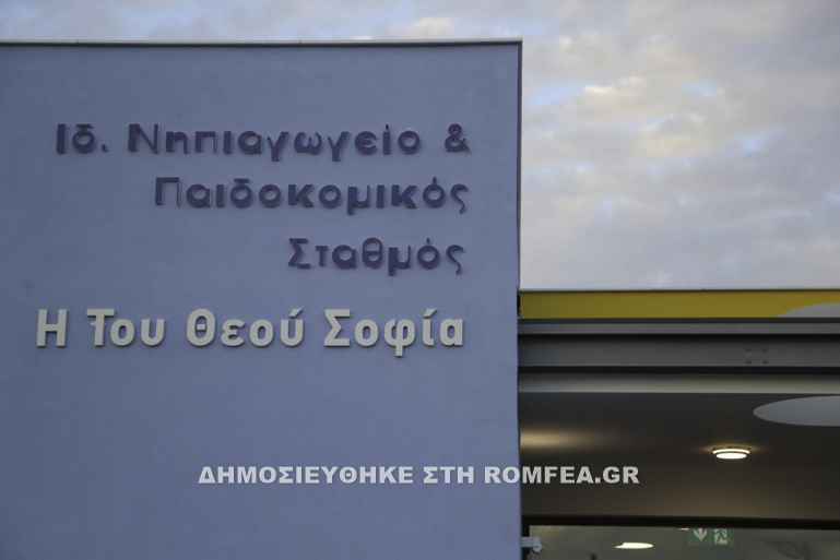 kiprou egkainia 1