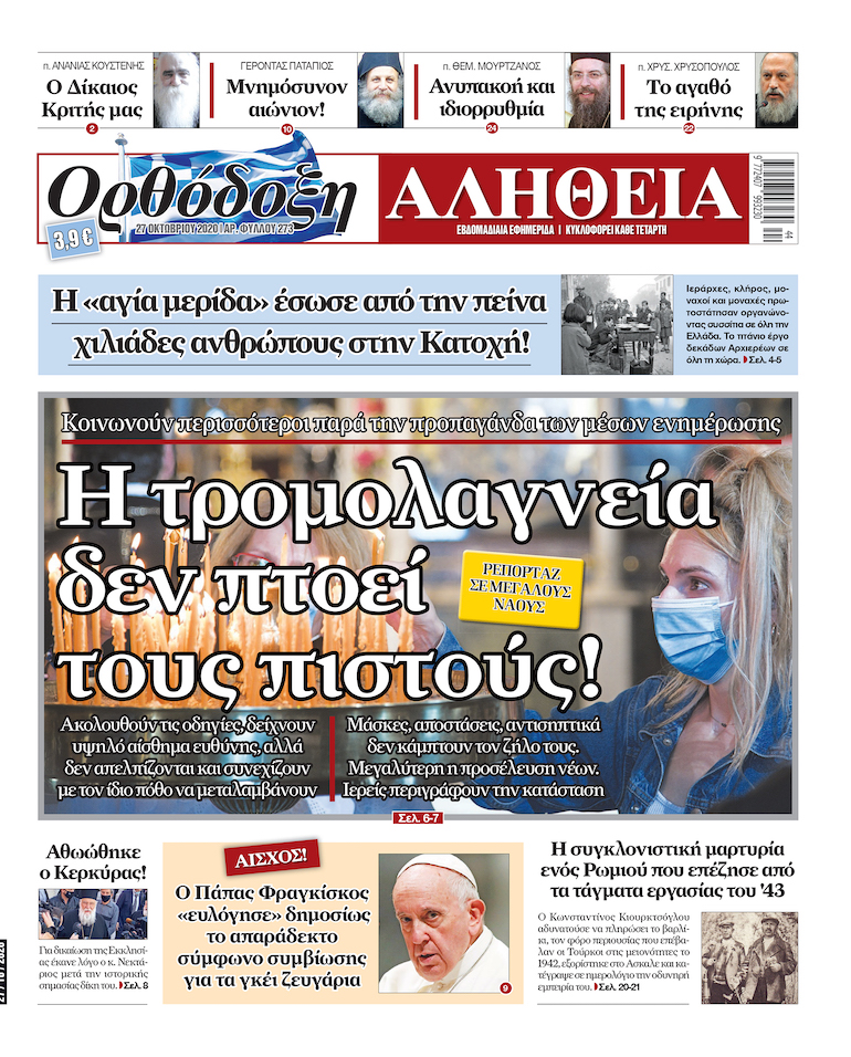 alitheia reportaz