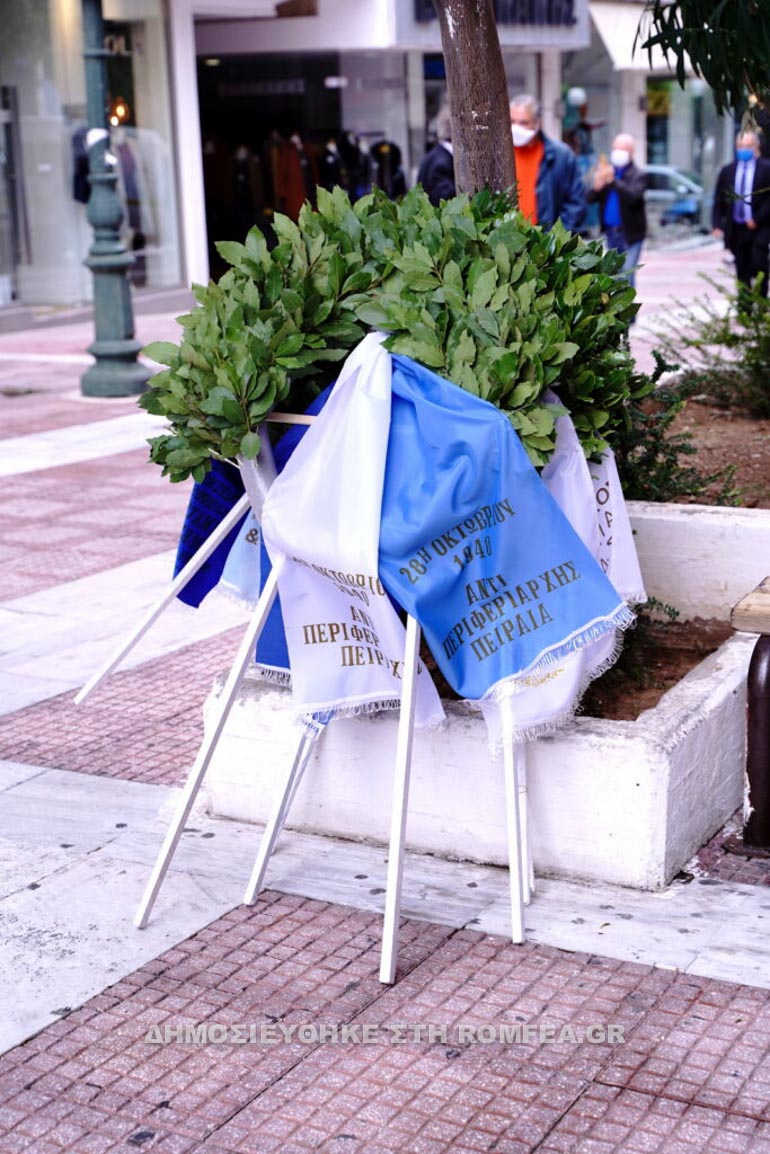 epetios oxi peraias 2020 1