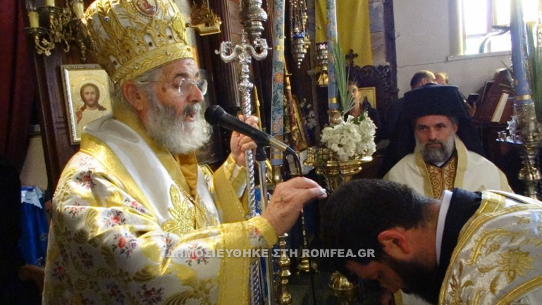 lerou diakonos 1