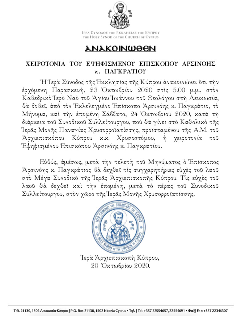 arsinois pagratios 1