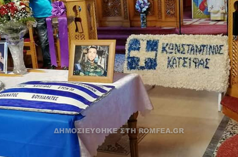 mnimosino katsifa 1