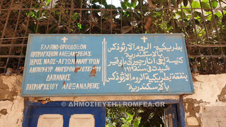 paroikia ampoumpakir 2