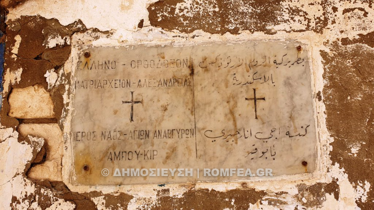 paroikia ampoumpakir 1