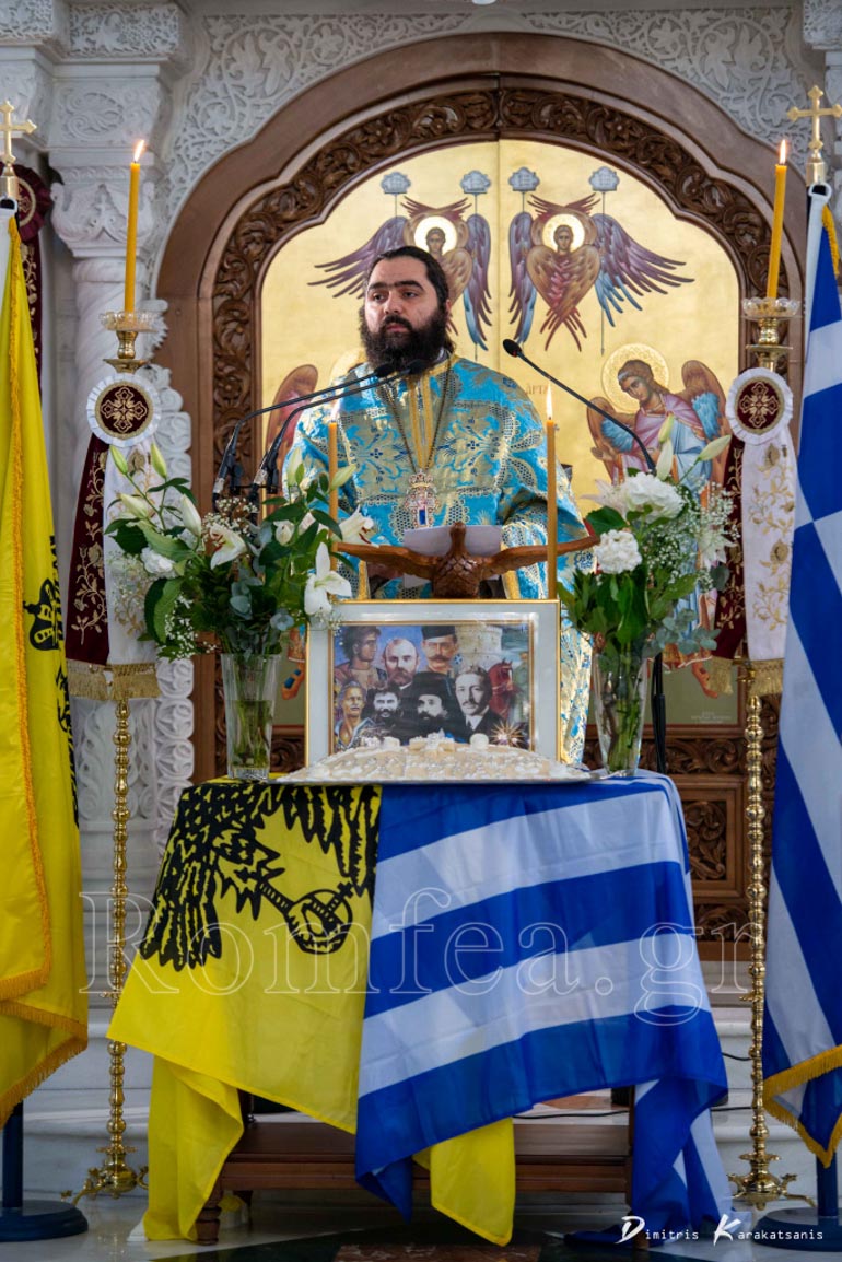 makedonikos fotios 1