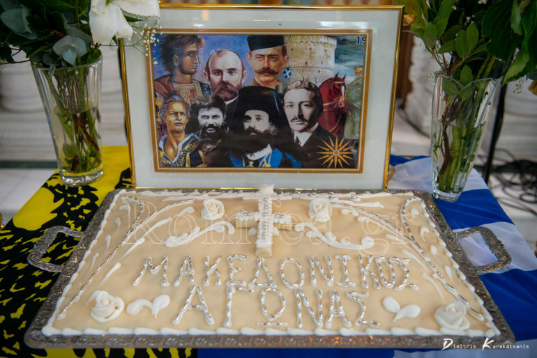 makedonikos fotios 1