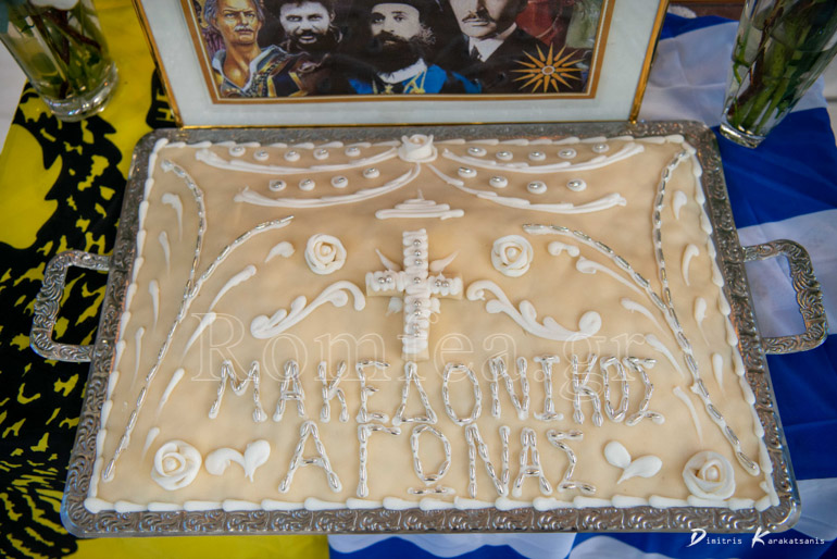 makedonikos fotios 1