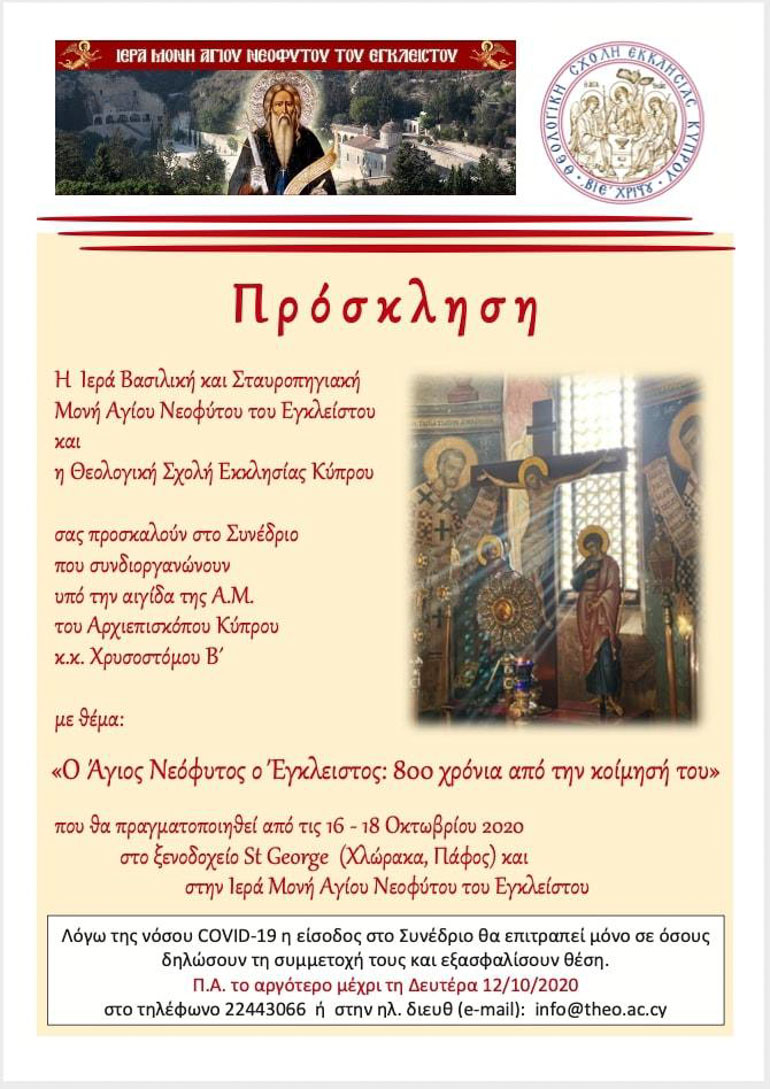 sinedrio egleistos 1