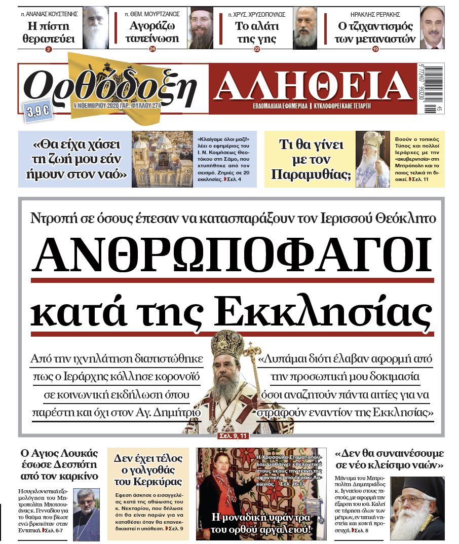antrhopogafoi