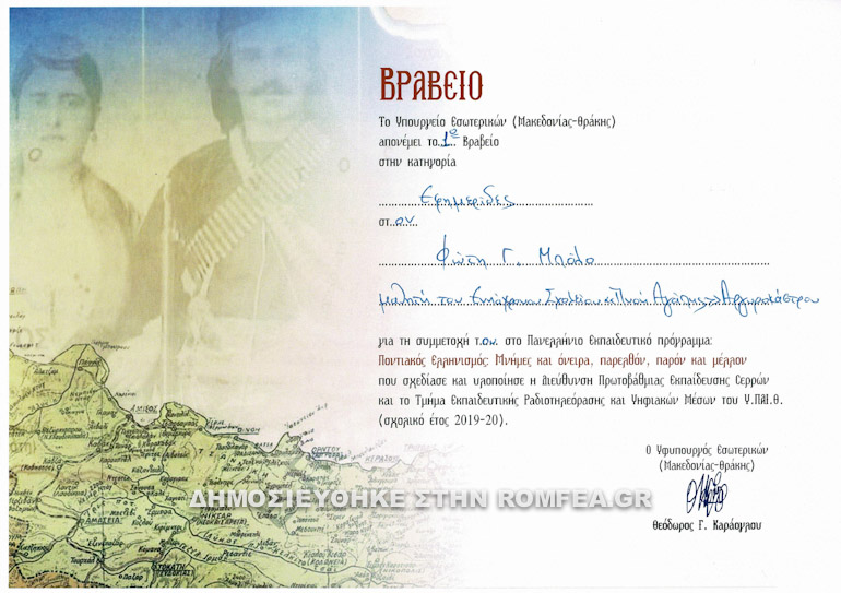 bravio argirokastro 1