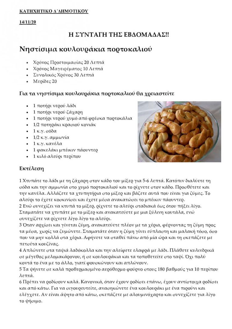 thlekatixisi neapoleos 2