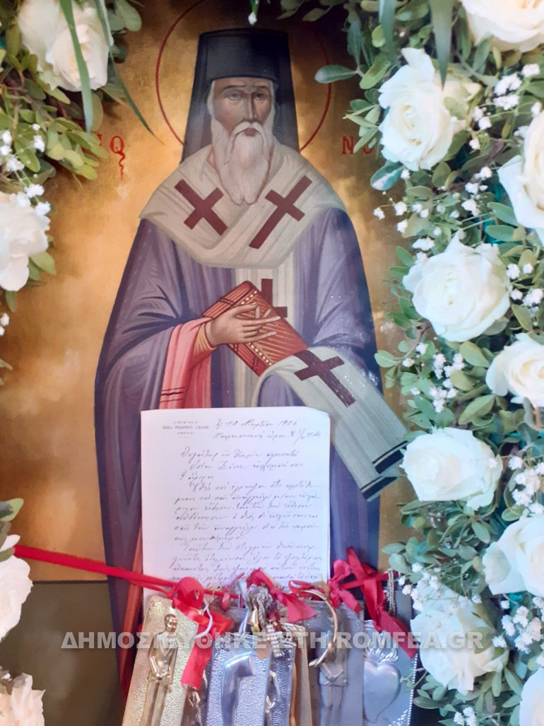 ag nektarios xios2020 1
