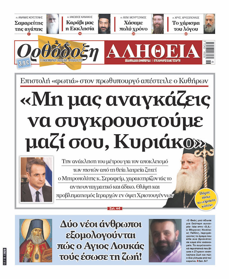 alitheia serafeim1