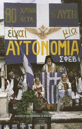 konitsis sebastianos 2