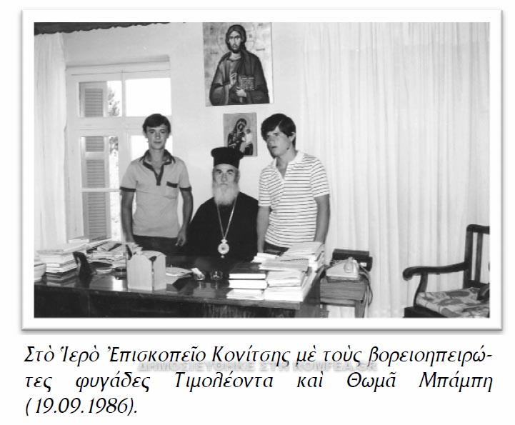 konitsis sebastianos 3
