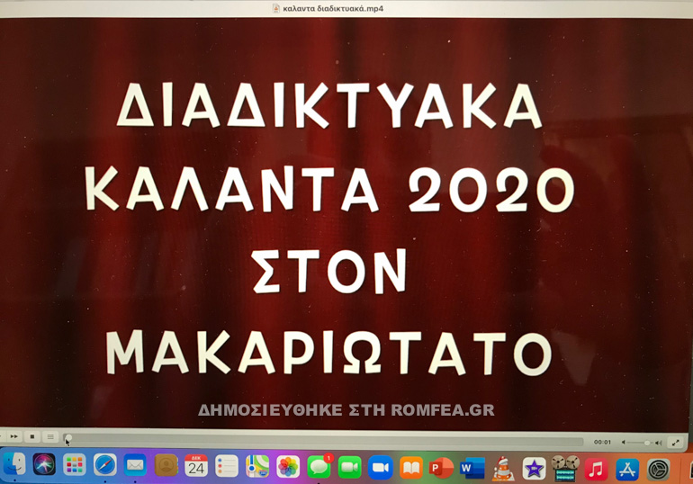 diadiktiaka kalanta 1