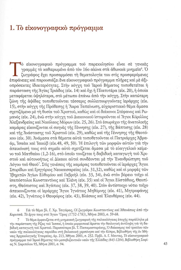 toixografies biblio 3