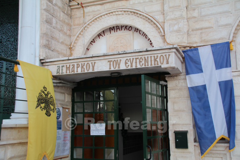 markos eugenikos 1