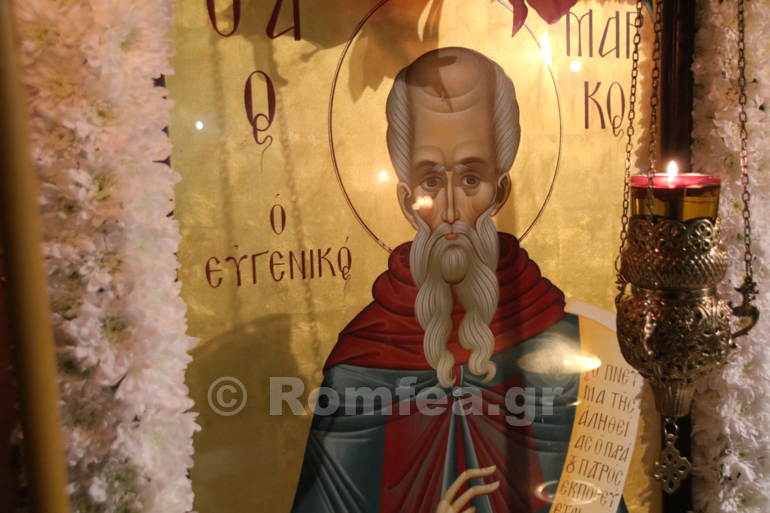 markos eugenikos 1