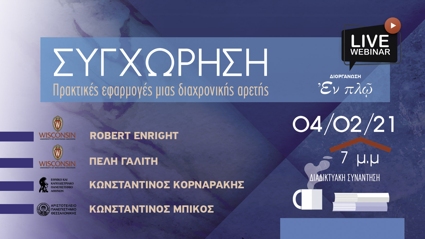 sigxorisis 1