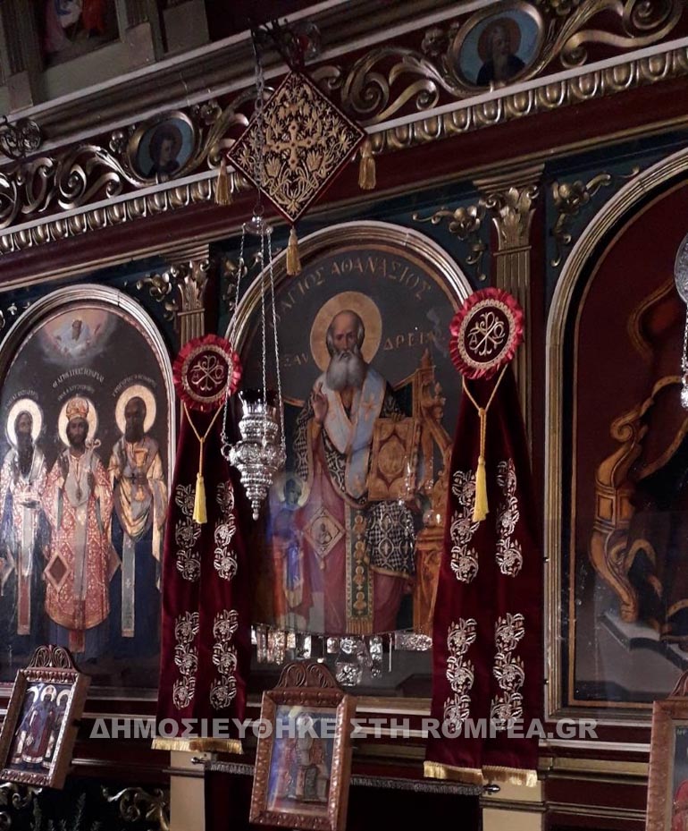 xalkidos athanasios romfea 1
