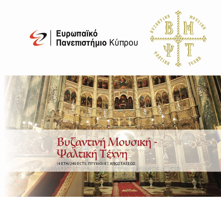 byzantini texni 1