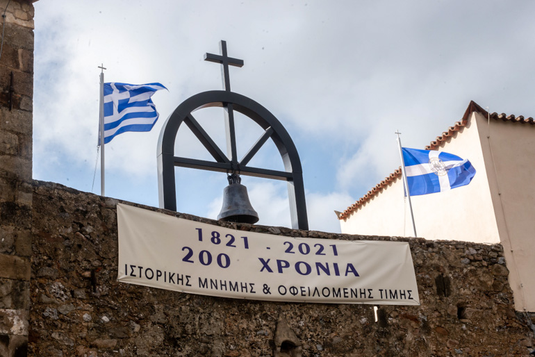 messinias 200 eti 1