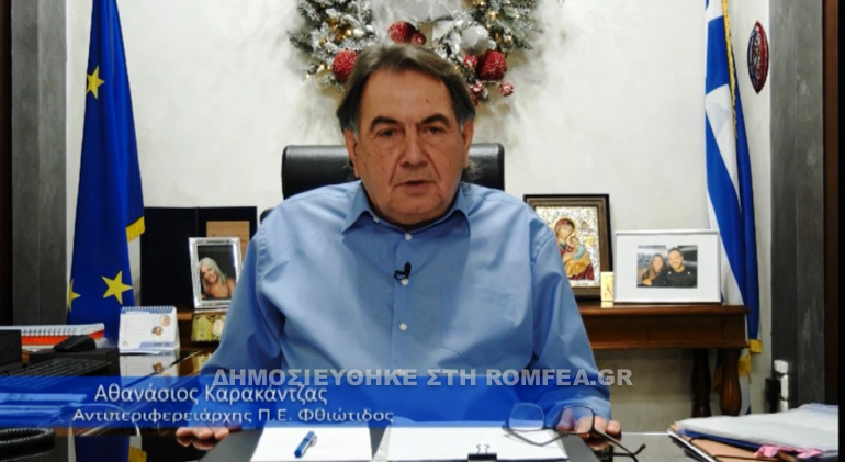 ekdilosi lamia 1