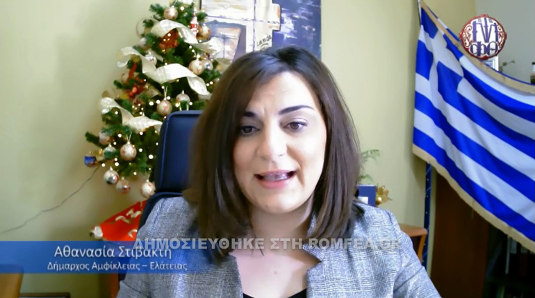 ekdilosi lamia 1