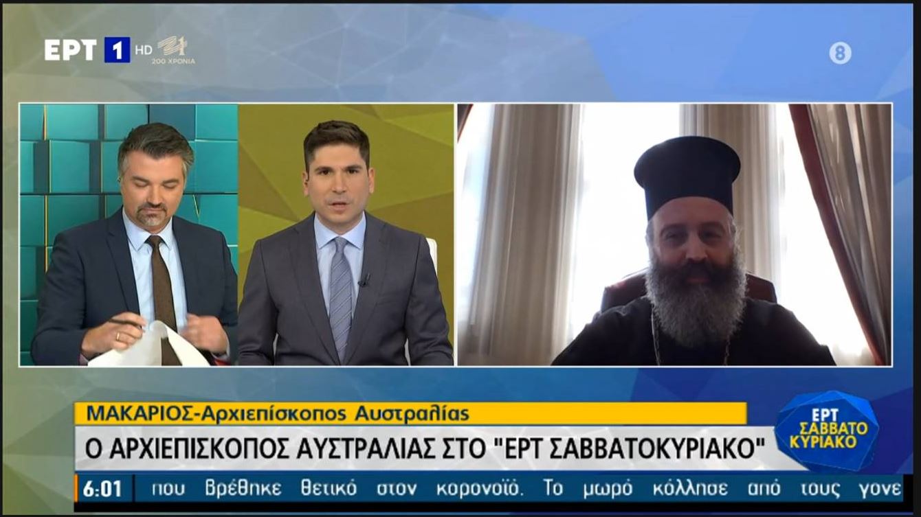 australias ert