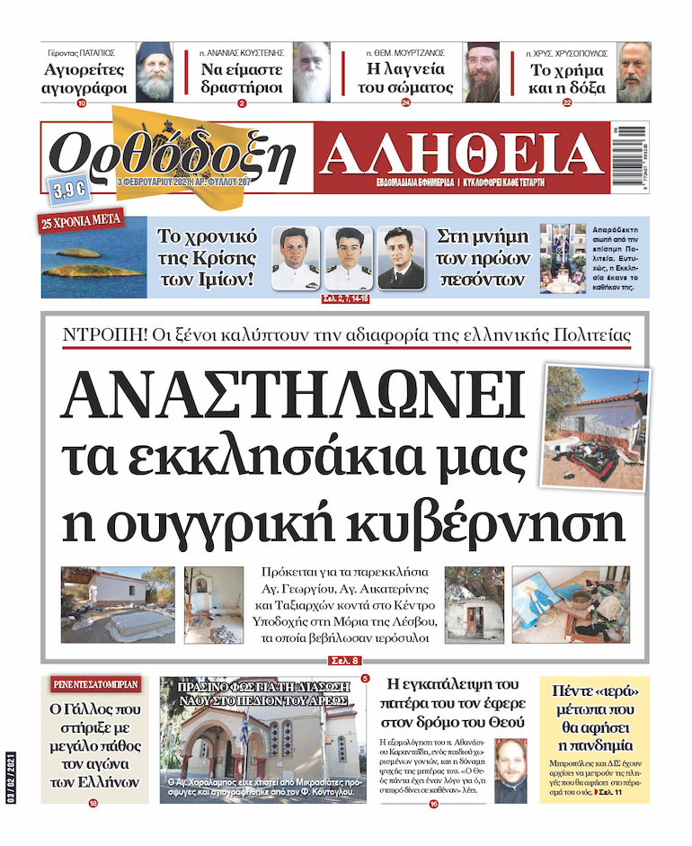 dikaiosi xristodoulou