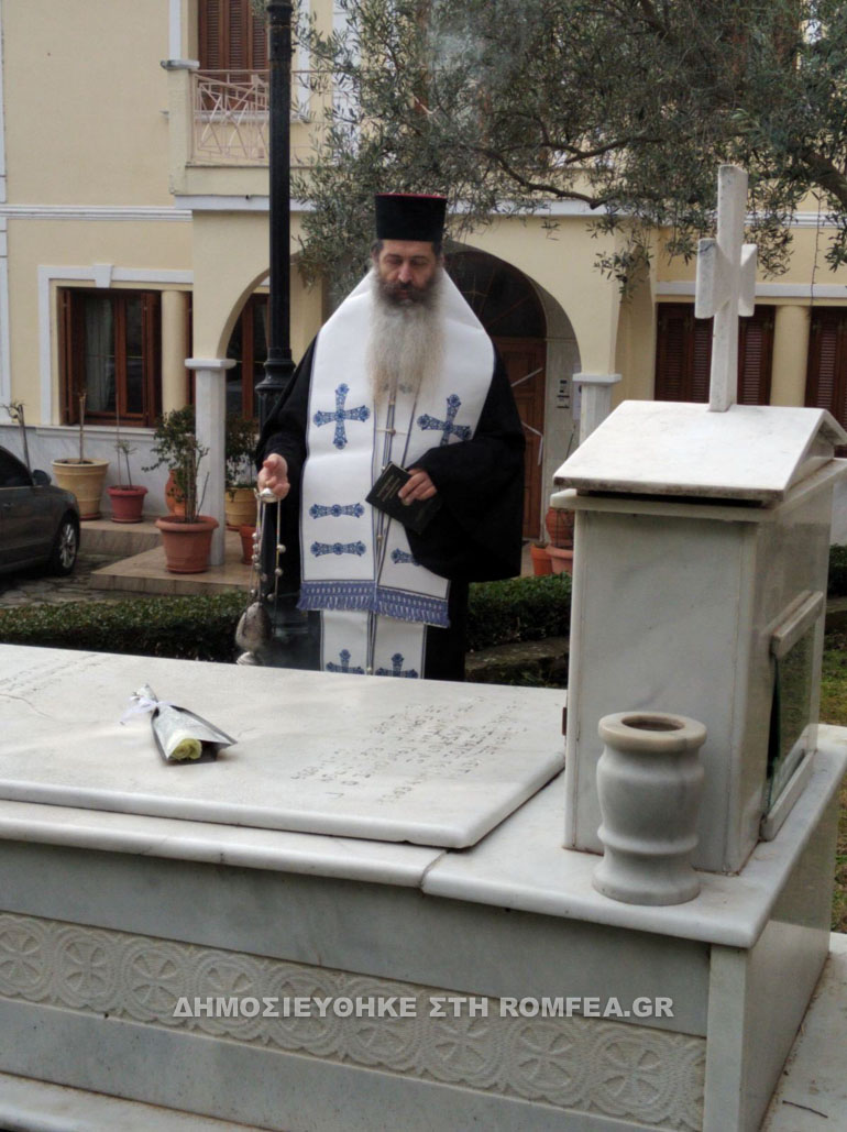 epimnimosini fthiotidos2021 2