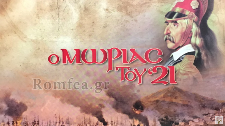 morias toy 21 1