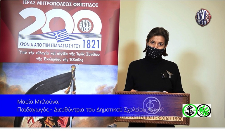 kiriaki telonoy lamia 1