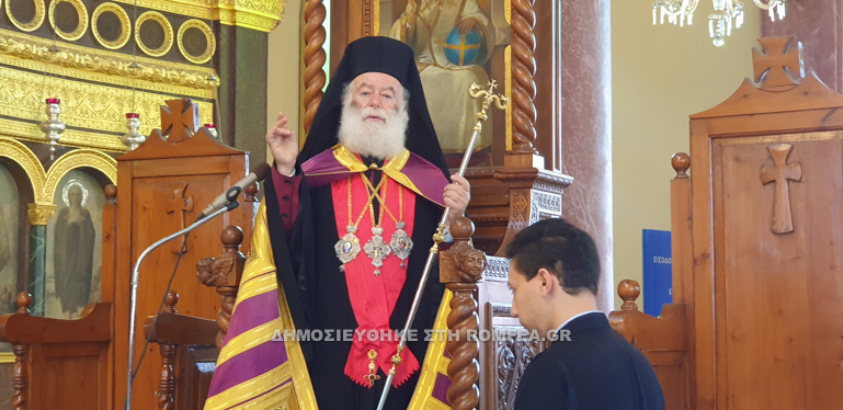 onomastira papa theo 1