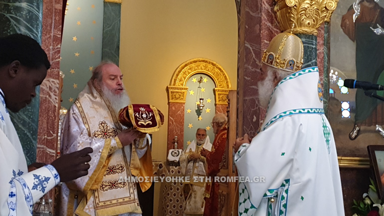 onomastira papa theo 1